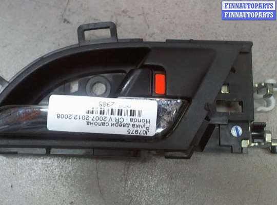 Ручка двери салона HD485898 на Honda CR-V 2006-2012
