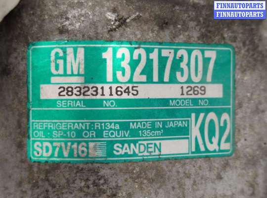 купить Компрессор кондиционера на Opel Vectra C 2002-2008