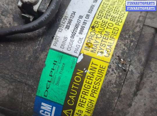 купить Компрессор кондиционера на Opel Astra H 2004-2010