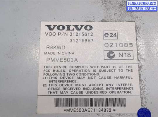купить Усилитель звука на Volvo V70 2007-2013