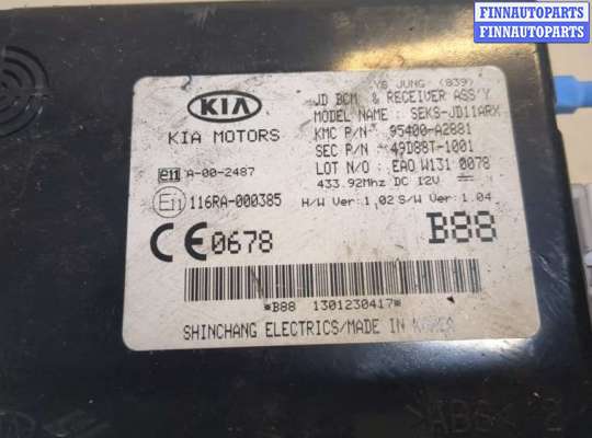 купить Блок управления бортовой сети (Body Control Module) на KIA Ceed 2012-2018