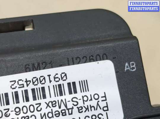 купить Ручка двери салона на Ford S-Max 2006-2010