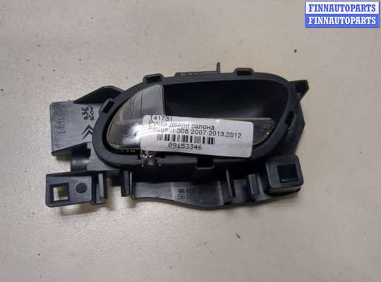 купить Ручка двери салона на Peugeot 308 2007-2013