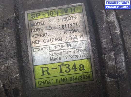 купить Компрессор кондиционера на Chevrolet Kalos 2003-2008