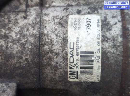 купить Компрессор кондиционера на Opel Antara 2006-2015