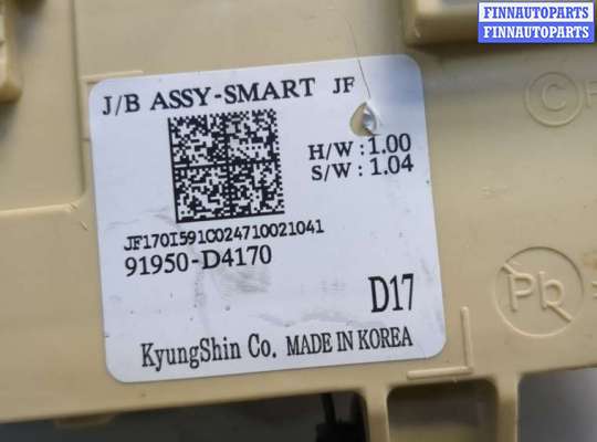 купить Блок предохранителей на KIA Optima 4 2012-2020