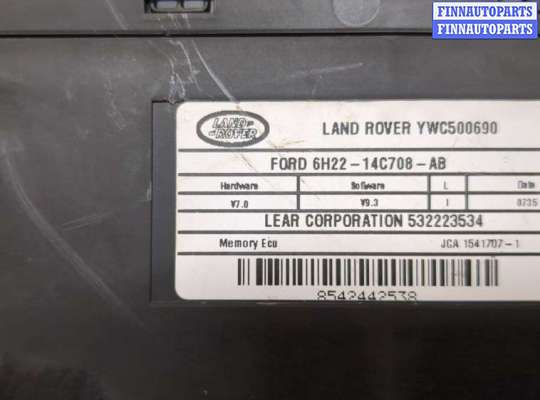 купить Блок управления сиденьями на Land Rover Range Rover Sport 2005-2009