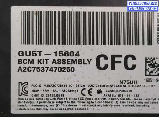 купить Блок управления бортовой сети (Body Control Module) на Ford Mondeo 5 2015-2019