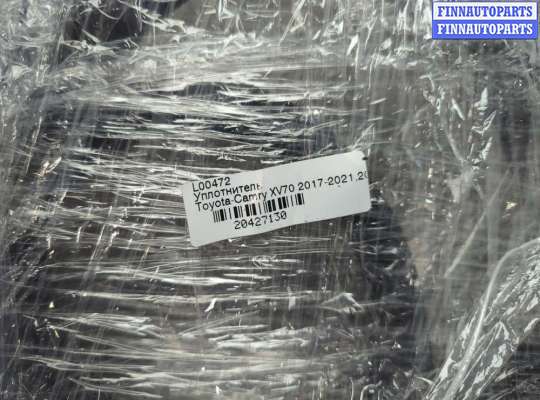 купить Уплотнитель на Toyota Camry XV70 2017-2021