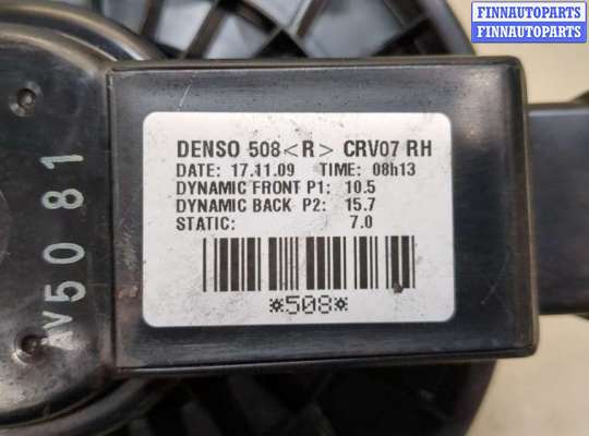 купить Двигатель отопителя (моторчик печки) на Honda CR-V 2006-2012