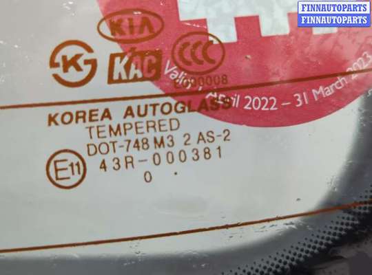 Крышка багажника на Kia Rio II (JB)