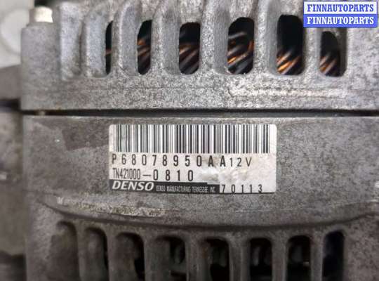 купить Генератор на Jeep Wrangler 2007-2018