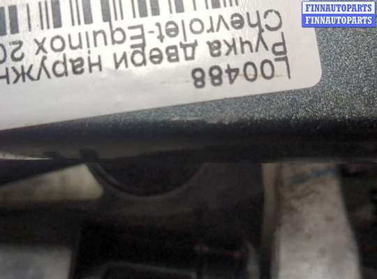 купить Ручка двери наружная на Chevrolet Equinox 2017-2024