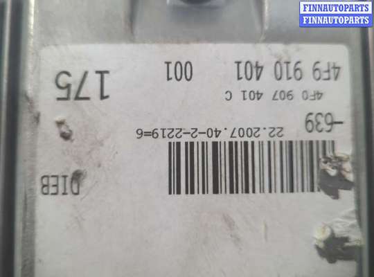 ЭБУ ДВС (блок управления двигателем) на Audi A6 (C6)