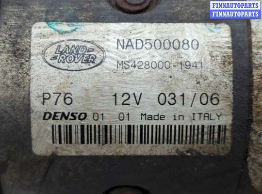 купить Стартер на Land Rover Discovery 3 2004-2009