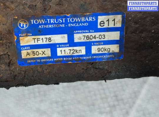 купить Крюк прицепного устройства на Ford Mondeo 4 2007-2015