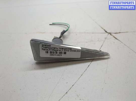 купить Повторитель поворотов на Renault Megane 2 2002-2009