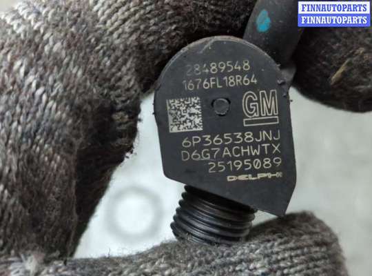 купить Форсунка топливная на Chevrolet Captiva 2011-2016