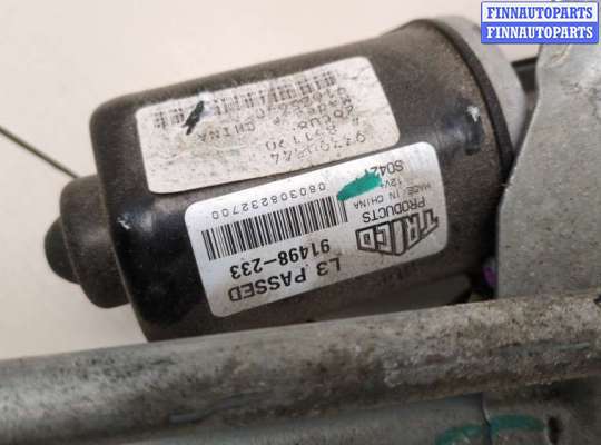 купить Механизм стеклоочистителя (трапеция дворников) на Opel Meriva 2003-2010