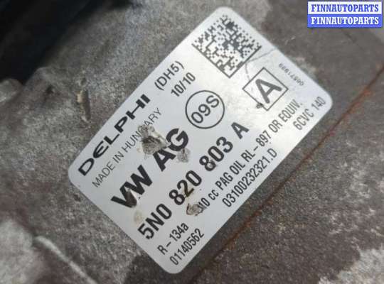 купить Компрессор кондиционера на Seat Ibiza 4 2008-2015