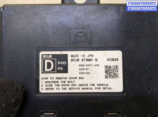 купить Блок управления дверьми на Mazda 3 (BP) 2019-2025