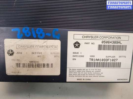 купить Усилитель звука на Jeep Wrangler 2007-2018