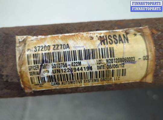 купить Кардан на Nissan Pathfinder 2004-2014