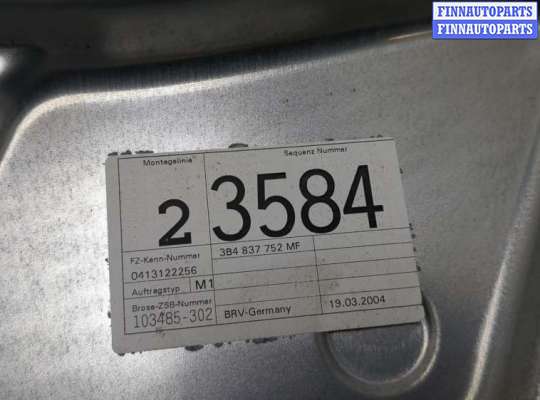 купить Стеклоподъемник электрический на Volkswagen Passat 5 2000-2005