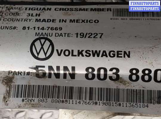 купить Усилитель бампера на Volkswagen Tiguan 2016-2020