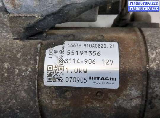 купить Стартер на Fiat Bravo 2007-2014