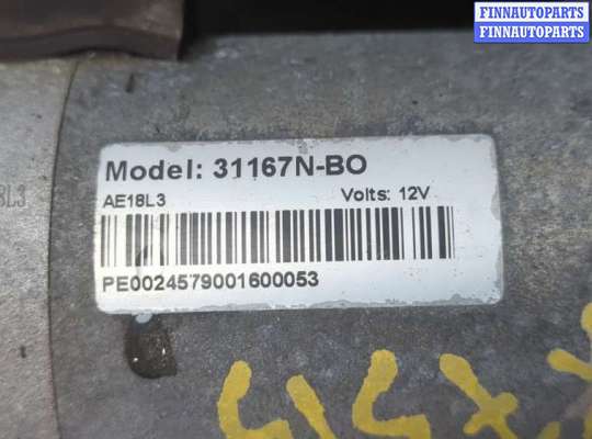 купить Стартер на Ford C-Max 2002-2010