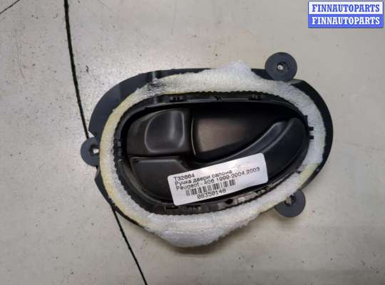 купить Ручка двери салона на Peugeot 406 1999-2004