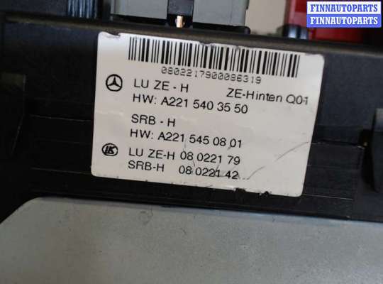 купить Блок предохранителей на Mercedes S W221 2005-2013