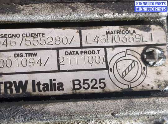Рулевая рейка на Alfa Romeo 147 (937)