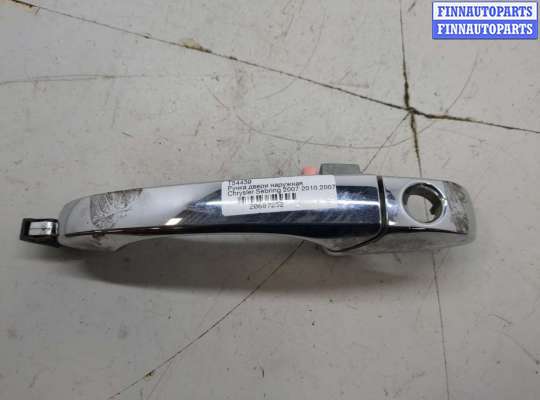 купить Ручка двери наружная на Chrysler Sebring 2007-2010