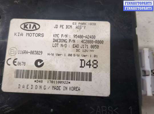 купить Блок управления бортовой сети (Body Control Module) на KIA Ceed 2012-2018