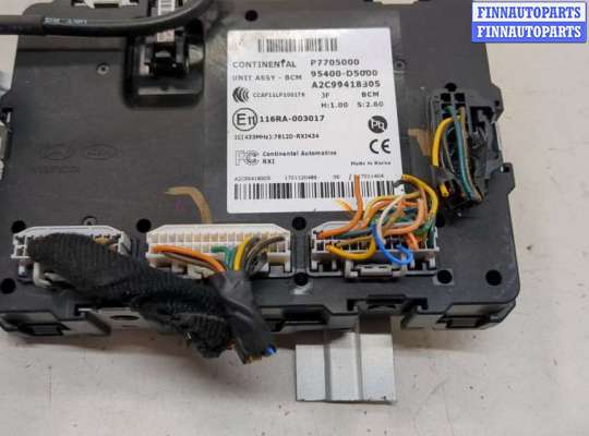 купить Блок управления бортовой сети (Body Control Module) на KIA Optima 4 2012-2020