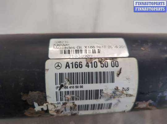 купить Кардан на Mercedes GL X166 2012-2016