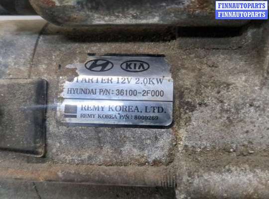 купить Стартер на Hyundai Santa Fe 2005-2012
