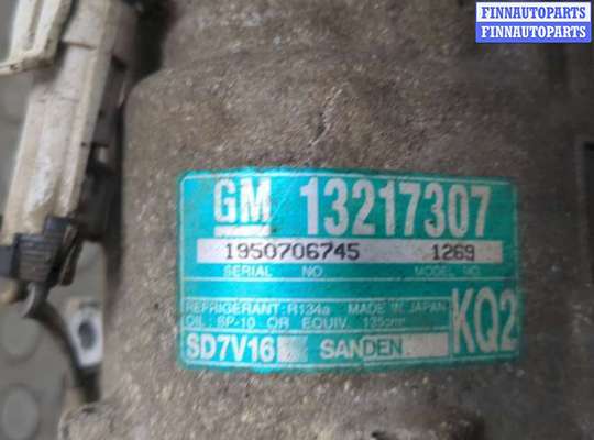 купить Компрессор кондиционера на Opel Vectra C 2002-2008