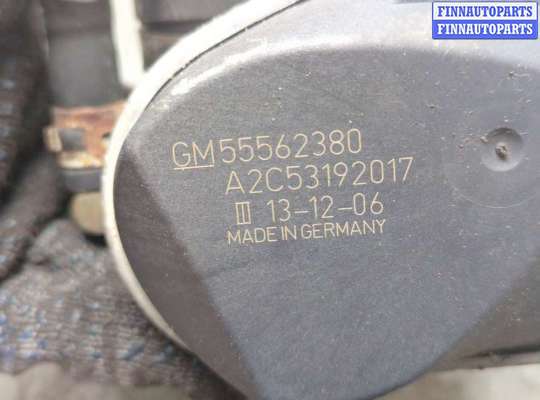 купить Заслонка дроссельная на Opel Vectra C 2002-2008