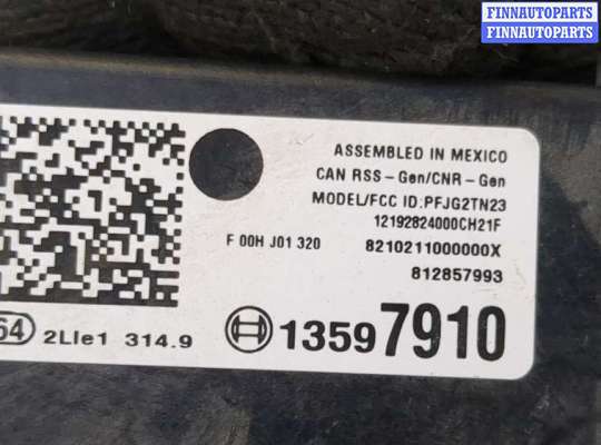 купить Блок управления центральным замком на Chevrolet Trax 2016-2022