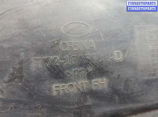 купить Защита арок (подкрылок) на Land Rover Discovery Sport 2014-2022