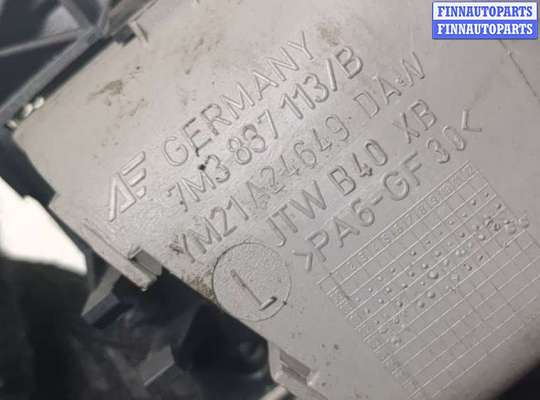 купить Ручка двери салона на Ford Galaxy 2000-2006