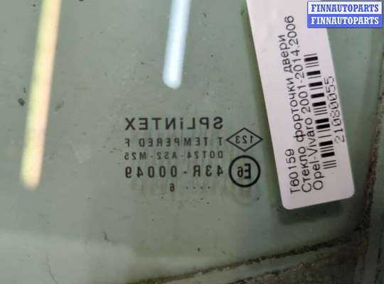 купить Стекло форточки двери на Opel Vivaro 2001-2014