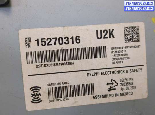 купить Блок управления подвеской на Chevrolet Tahoe 2006-2014