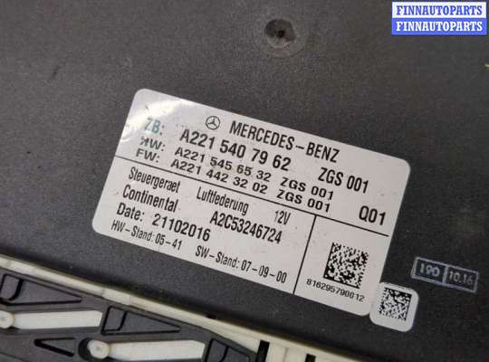 купить Блок управления подвеской на Mercedes S W221 2005-2013