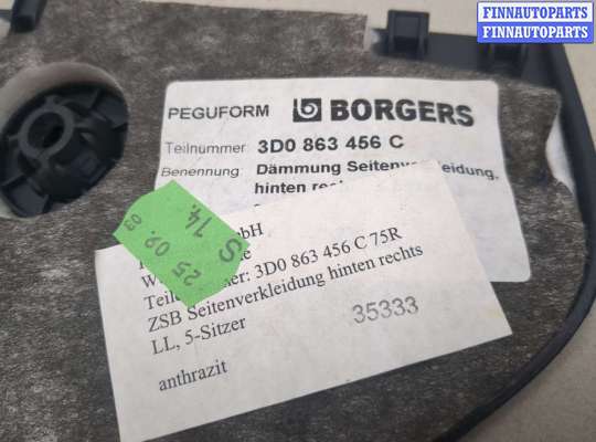 купить Пластик (обшивка) салона на Volkswagen Phaeton 2002-2010