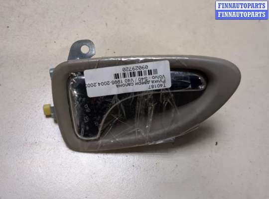 купить Ручка двери салона на Volvo S40 / V40 1995-2004