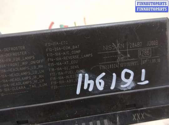 купить Блок предохранителей на Nissan Qashqai 2006-2013